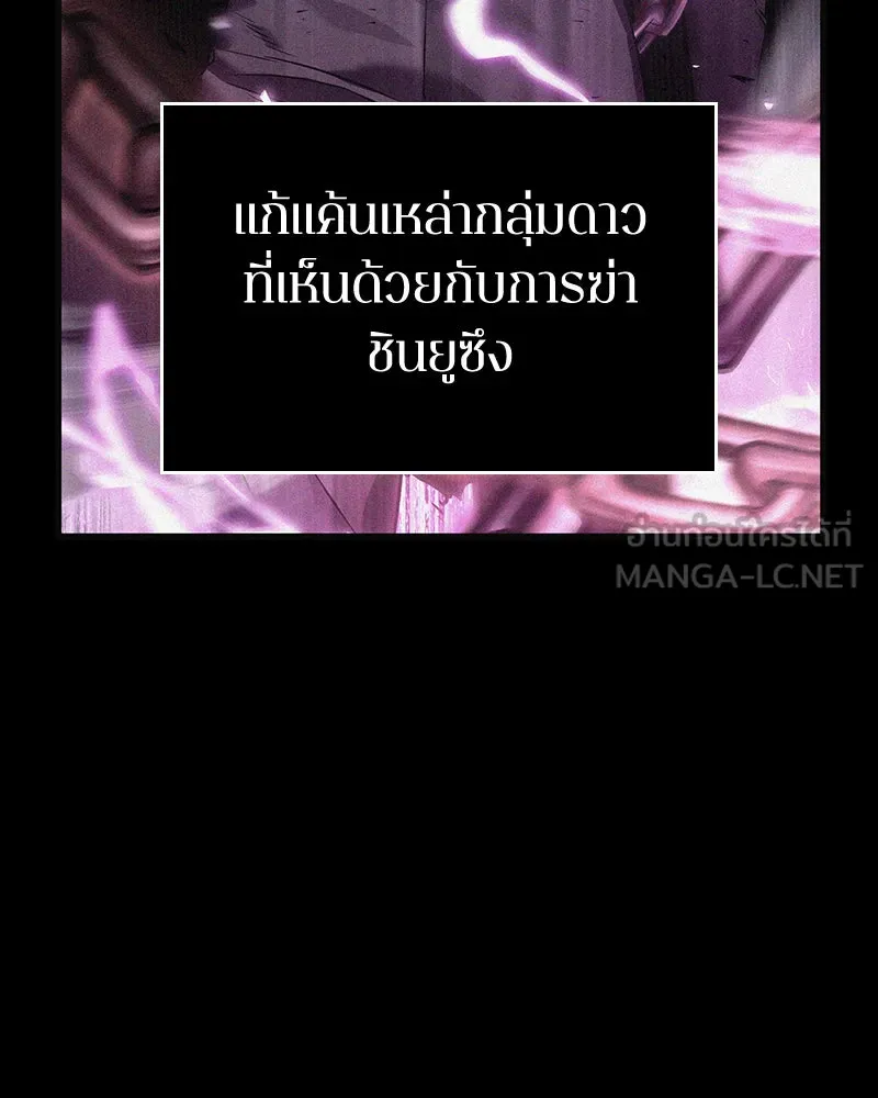 Omniscient Reader อ่านชะตาวันสิ้นโลก ตอนที่ 25 เหล่าผู้เผชิญหน้ากับเทพเจ้า (7 รูปที่ 54