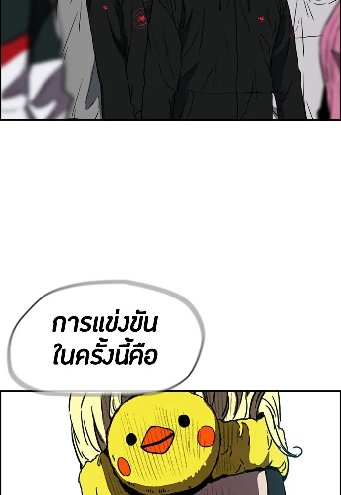 ปั่นสู้ฝันbrWind Breaker ตอนที่ 72 รูปที่ 35