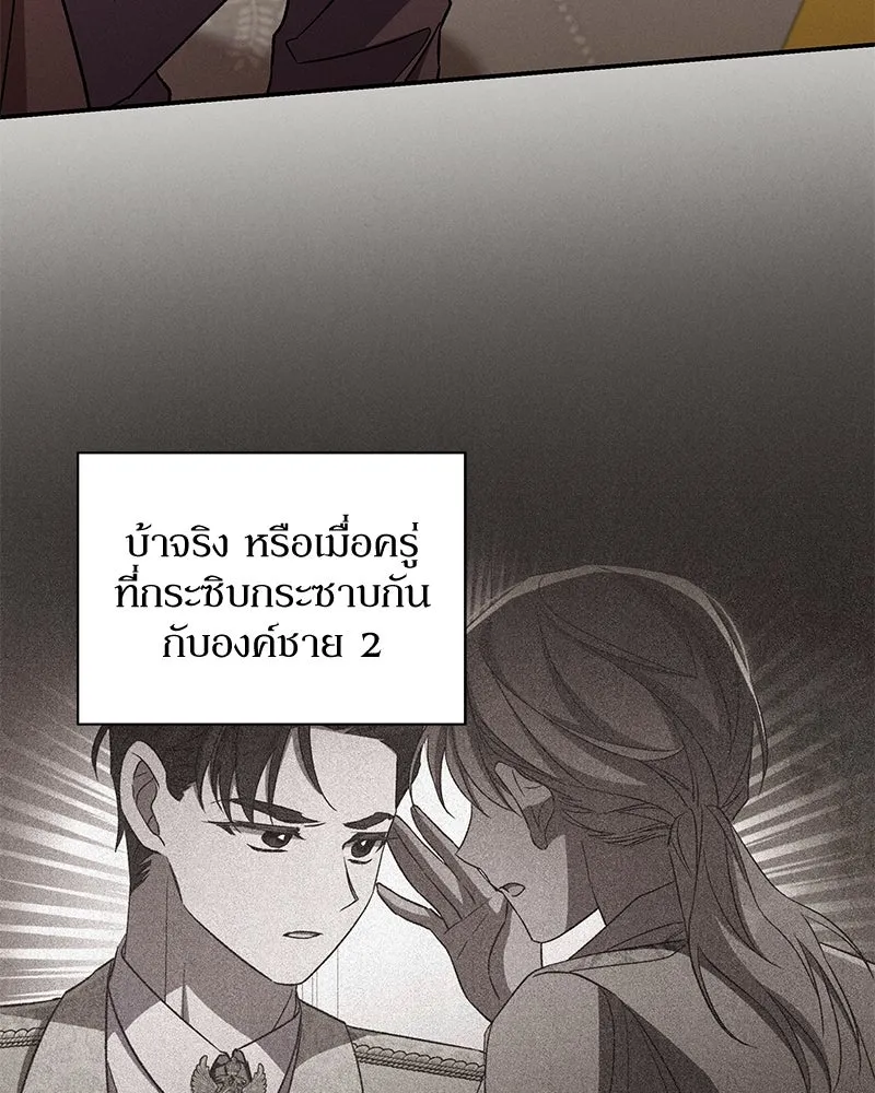 โอ้ ศัตรูที่รัก ตอนที่ 105 รูปที่ 68