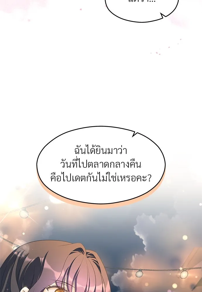 จักรพรรดิคลั่งรักที่เด็กกว่าฉันพันปี ตอนที่ 39 รูปที่ 13