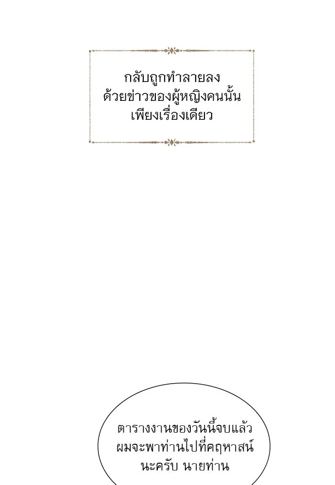 ถ้าไม่ร้อง ก็จงอ้อนวอนซะ ตอนที่ 39 รูปที่ 23