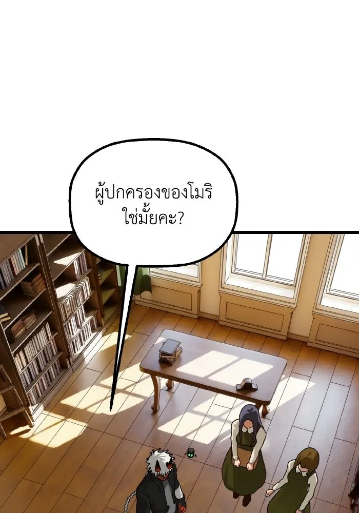 มัมหมีจ๋าหนูมาแบ๊ว ตอนที่ ตอนพิเศษ 14 รูปที่ 11