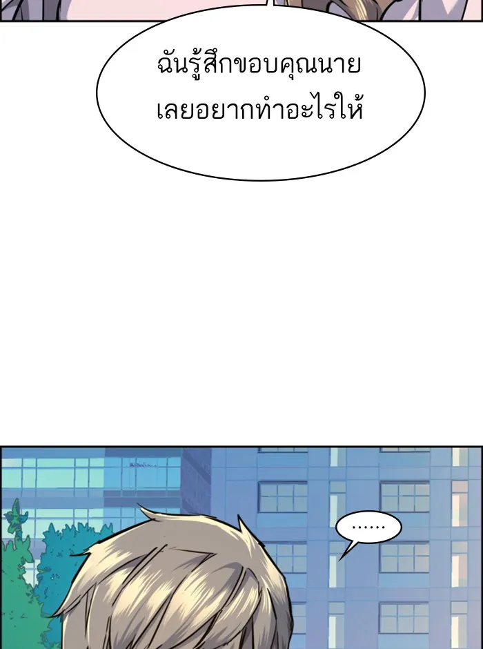 พี่ชายสายบอดี้การ์ด ตอนที่ 63 รูปที่ 107