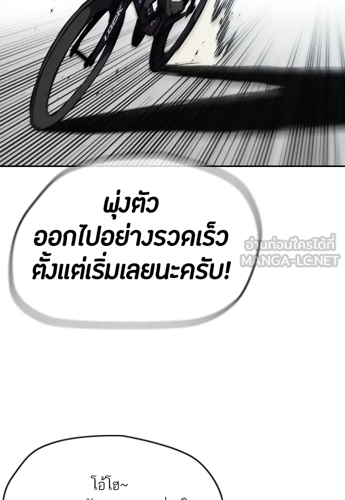 ปั่นสู้ฝันbrWind Breaker ตอนที่ 75 รูปที่ 50