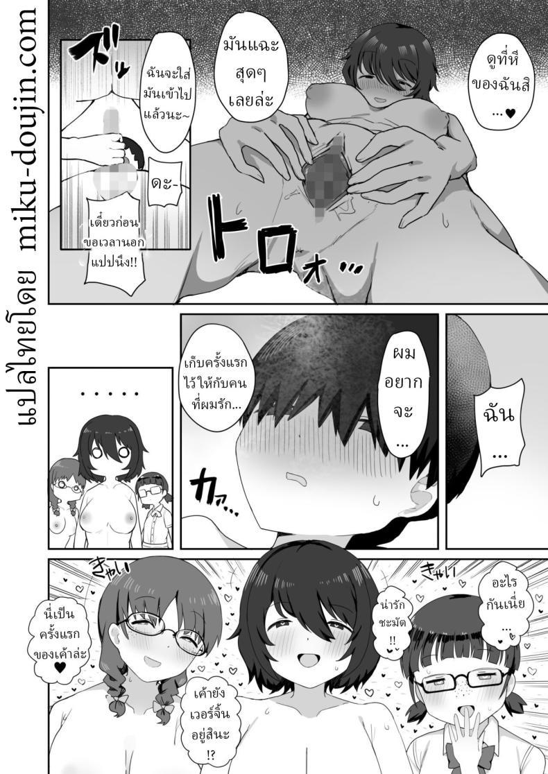 Doujin-Lc- อ่าน โดจิน มังฮวา เกาหลี ญี่ปุ่น จีน แปลไทย ผมเสียท่าให้เพื่อนร่วมชั้น [Darezuka] Jimi na Classmate Sannin ni Osowarete Shiboritsukusareru I Was Attacked By Three Of My Plain Looking Classmates! ตอนที่ 1 2 3 4 5 6 7 8 9 10 11 12 13 14 ฟรี ไม่มีโฆษณา อ่าน โดจิน Manhwa เกาหลี ญี่ปุ่น จีน เรามีครบ คัดมาให้เน้นๆ โดจิน 18+ รับประกันความฟินโดย  Doujin Lc