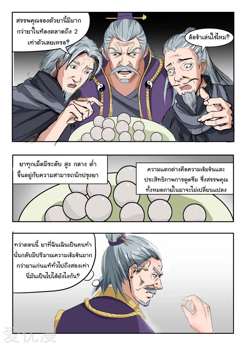 Manga-lc-com อ่านมังงะ อ่านการ์ตูน ออนไลน์ ฟรี Martial Master ตอนที่ 1 2 3 4 5 6 7 8 9 10 11 12 13 14 ฟรี ไม่มีโฆษณา Manga-lc - อ่าน มังงะ อ่าน การ์ตูน ออนไลน์ อ่านมังงะ ฟรี