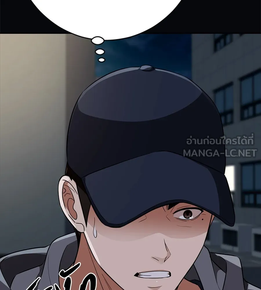 คอลเซ็นเตอร์เปลี่ยนชีวิต ตอนที่ 19 ตัดขาดทุน รูปที่ 240