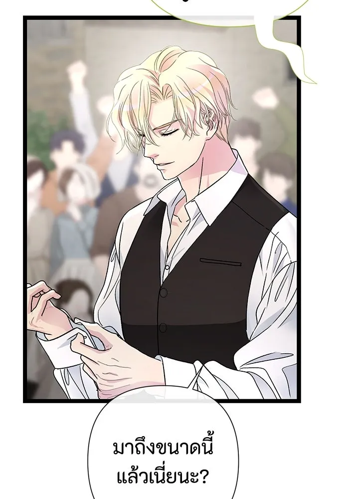 องค์ชายผู้อื้อฉาว ตอนที่ 81 รูปที่ 77
