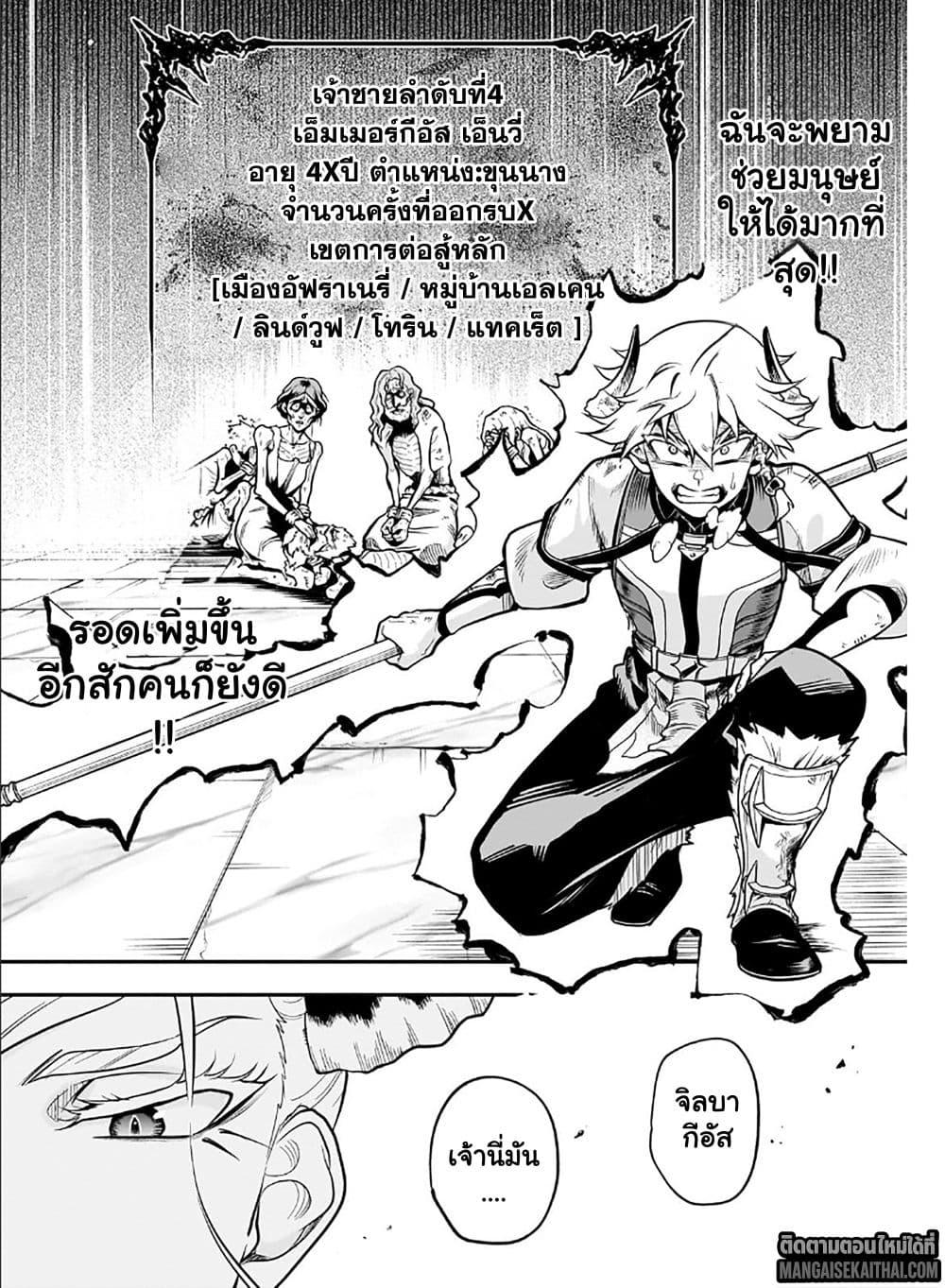 Manga-lc-com อ่านมังงะ อ่านการ์ตูน ออนไลน์ ฟรี Seventh Demon Prince Jilbagias’ Chronicle of Overthrowing the Demon Kingdom ตอนที่ 1 2 3 4 5 6 7 8 9 10 11 12 13 14 ฟรี ไม่มีโฆษณา Manga-lc - อ่าน มังงะ อ่าน การ์ตูน ออนไลน์ อ่านมังงะ ฟรี