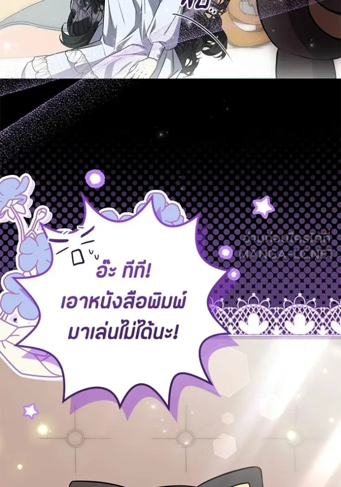 ป๊ะป๋าขา หนูลาแล้ว ตอนที่ 80 รูปที่ 42