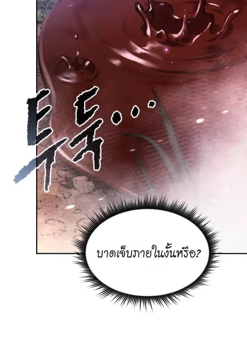 Chronicles of the Demon Faction ตำนานการเก_ดใหม_ในล_ทธ_มาร ตอนที่ ตอนที่ 153 รูปที่ 93