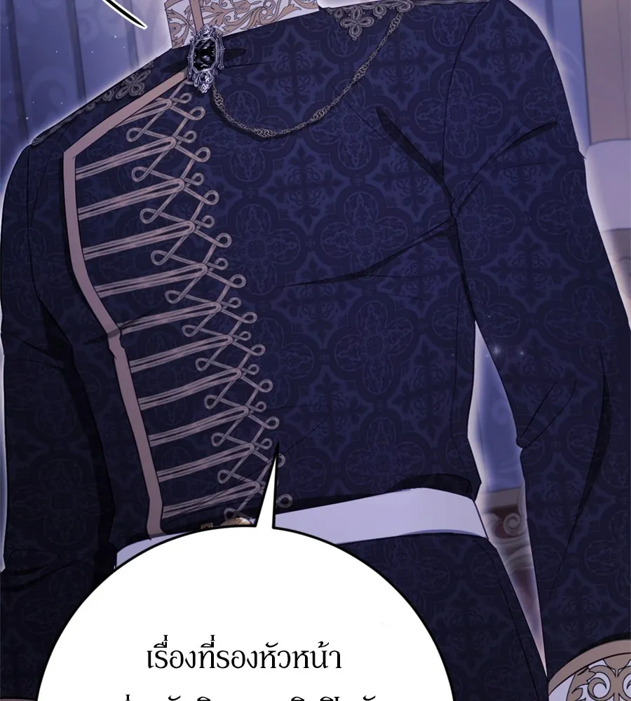 เบื้องหลังรอยยิ้มของเจ้าหญิง ตอนที่ 36 รูปที่ 86