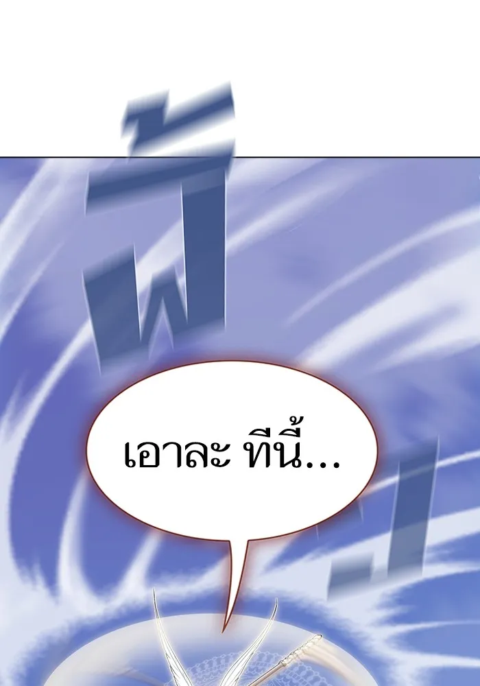 ผู้เล่นขั้นเทพแห่งหอคอยฝึกสอน ตอนที่ 144 รูปที่ 26