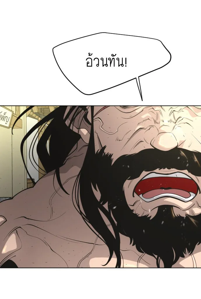 ยุคแห่งยอดมนุษย์ ตอนที่ 18 รูปที่ 25