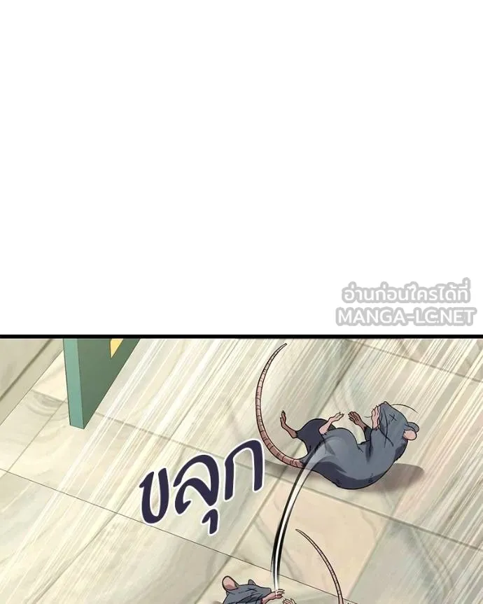 โทษที พื้นที่นี้ ตอนที่ 22 รูปที่ 163