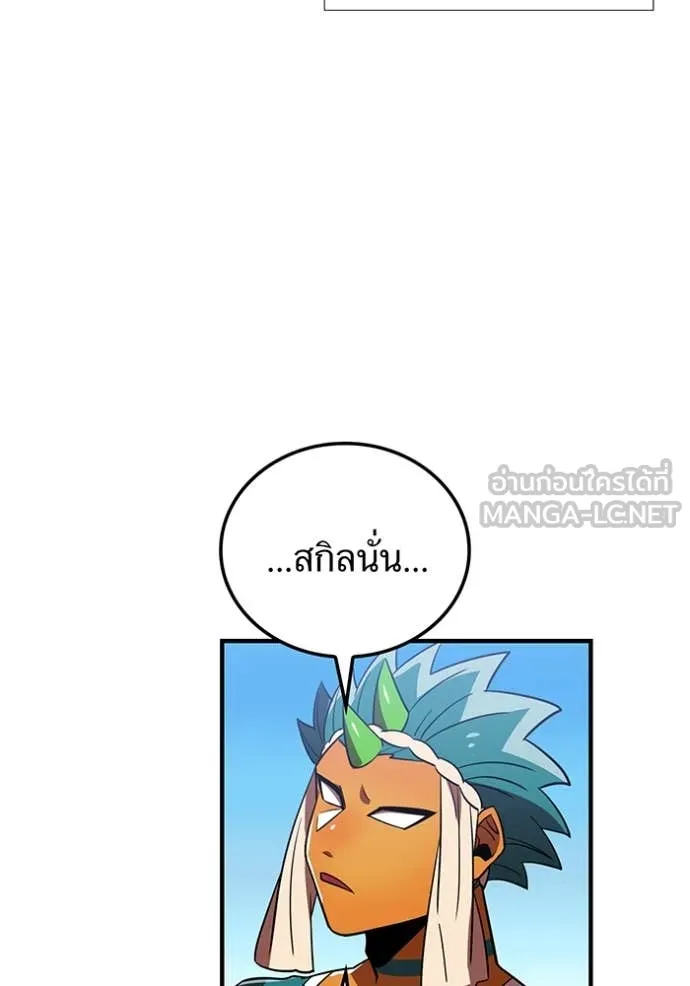 เพลเยอร์เลือดเทวะ ตอนที่ 72 รูปที่ 16