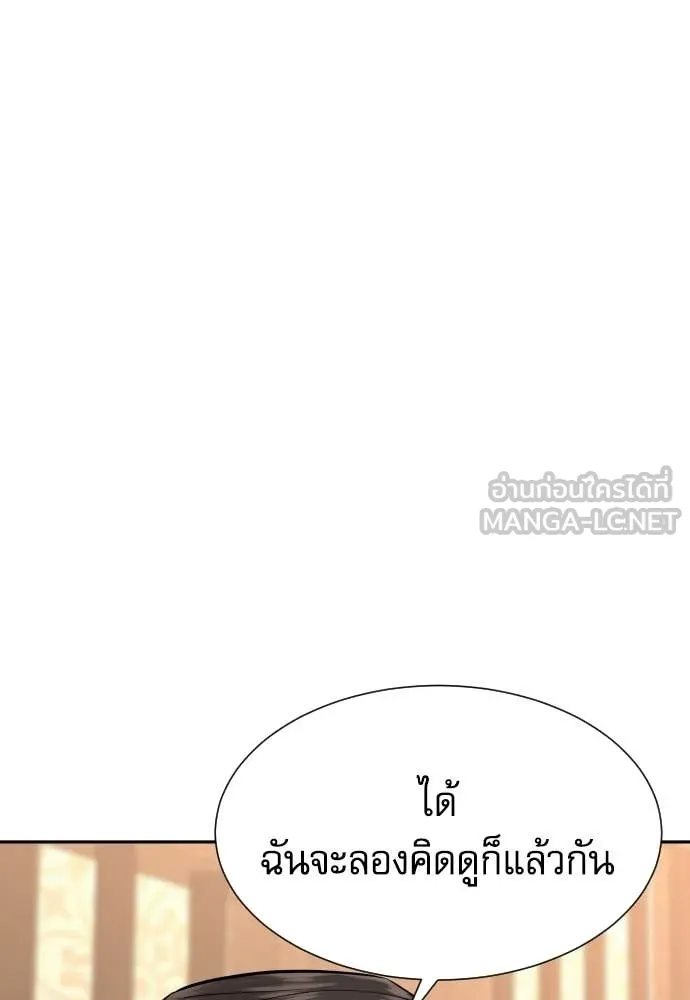 หลานอัจฉริยะ ตอนที่ 77 รูปที่ 52