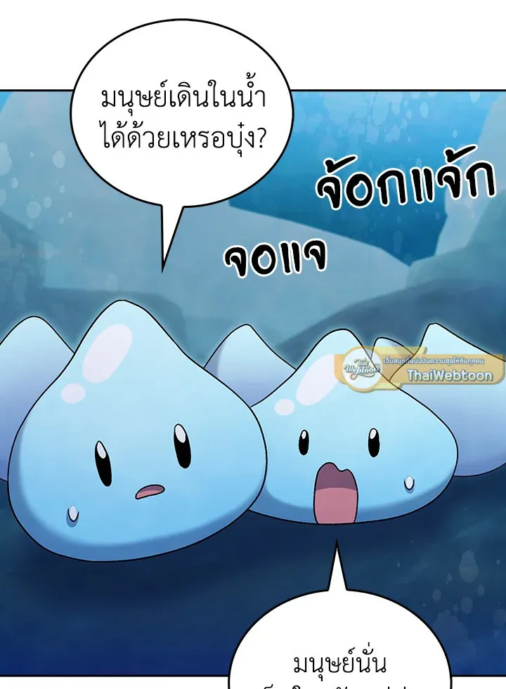 The Delivery Man From Murim ตอนที่ ตอนที่ 48 รูปที่ 82