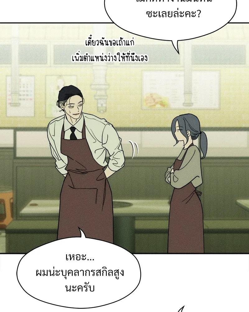 บุปผารุ่มราคะ ตอนที่ 74 รูปที่ 53