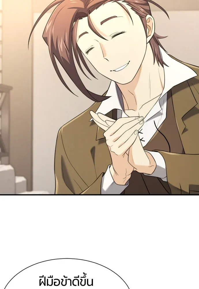 ยอดสถาปนิกผู้พิทักษ์อาณาจักร ตอนที่ 195 รูปที่ 56