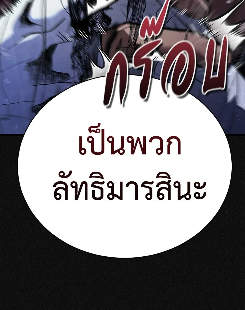 กำปั้นราชันคืนชีพ ตอนที่ 1 รูปที่ 44