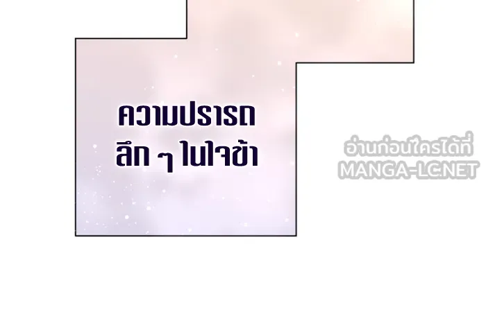 ชิงชีวิตพลิกลิขิตชะตา ตอนที่ 146. ความปรารถนาของข้า รูปที่ 180