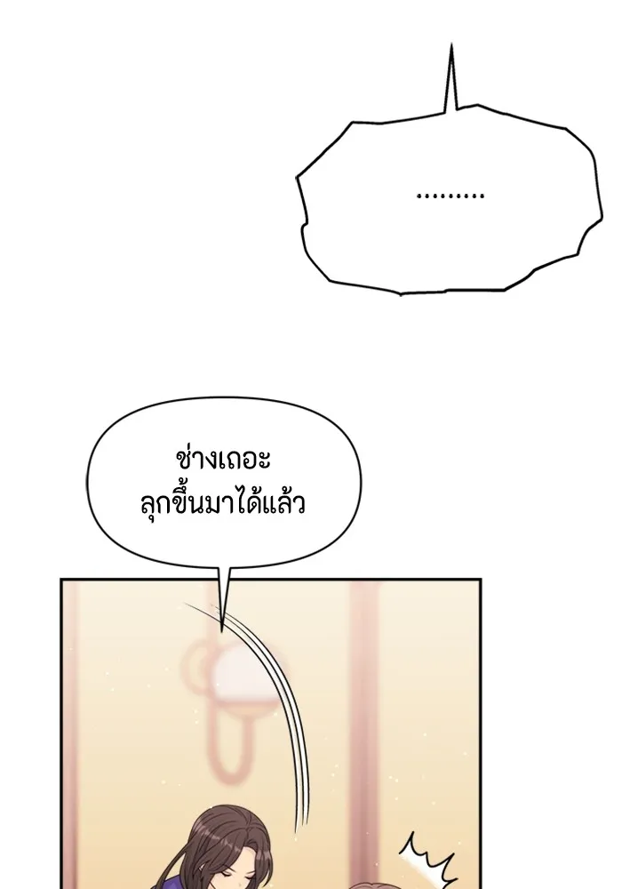 Couple Breaker ตอนที่ 47 รูปที่ 110