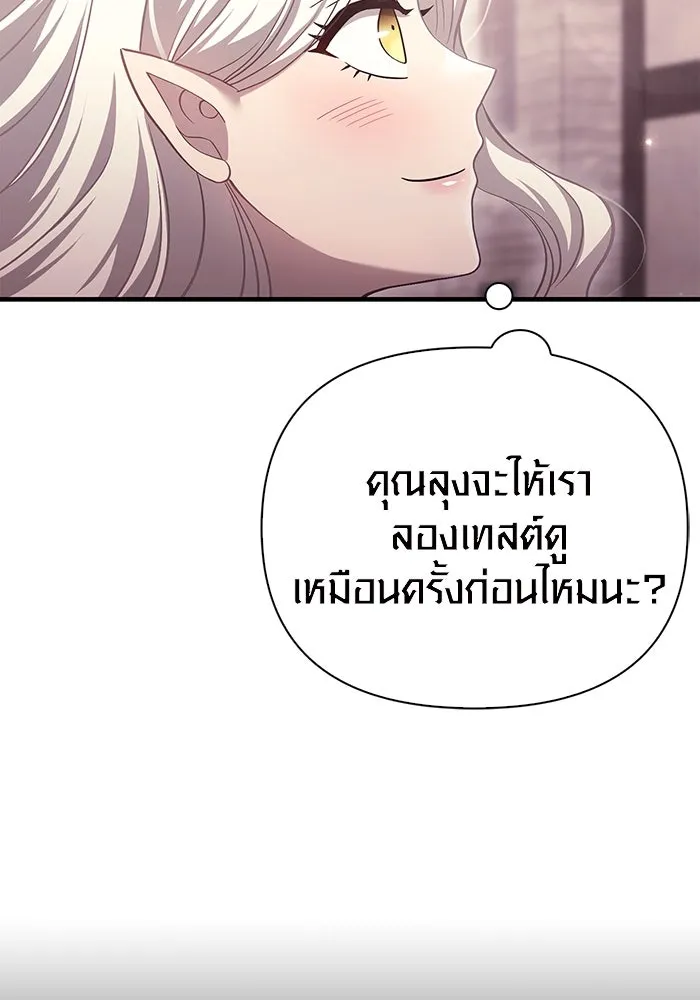 เอาชีวิตรอดในเกมฉบับคนเถื่อน ตอนที่ 31 รูปที่ 95