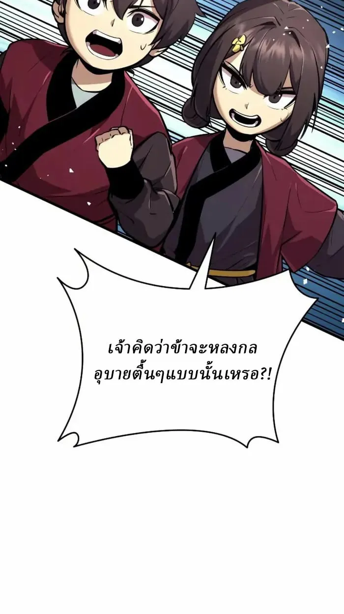 Rebirth of the Divine Demon การหวนค_นของมารสวรรค_ผ_พ_ช_ตใต_หล_า ตอนที่ ตอนที่ 1 รูปที่ 237