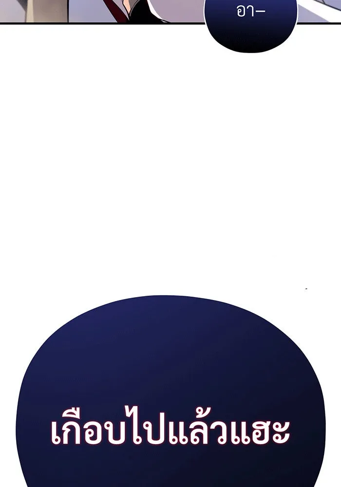 จอมเวทเกิดใหม่ในรอบ 66666 ปี ตอนที่ 141 รูปที่ 2