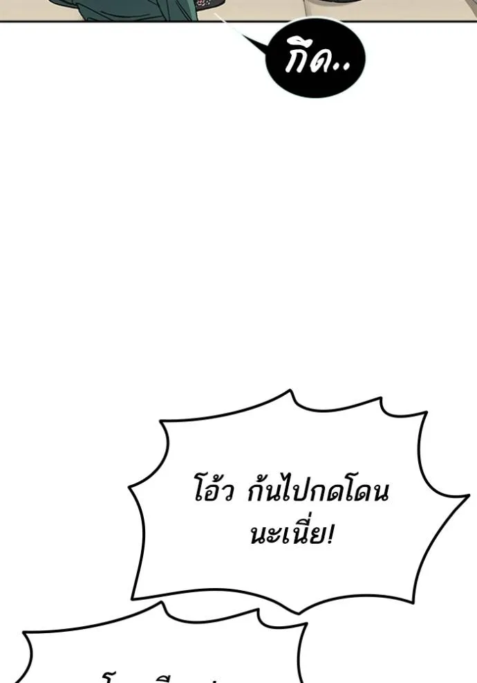Study Group ตอนที่ 264 รูปที่ 70