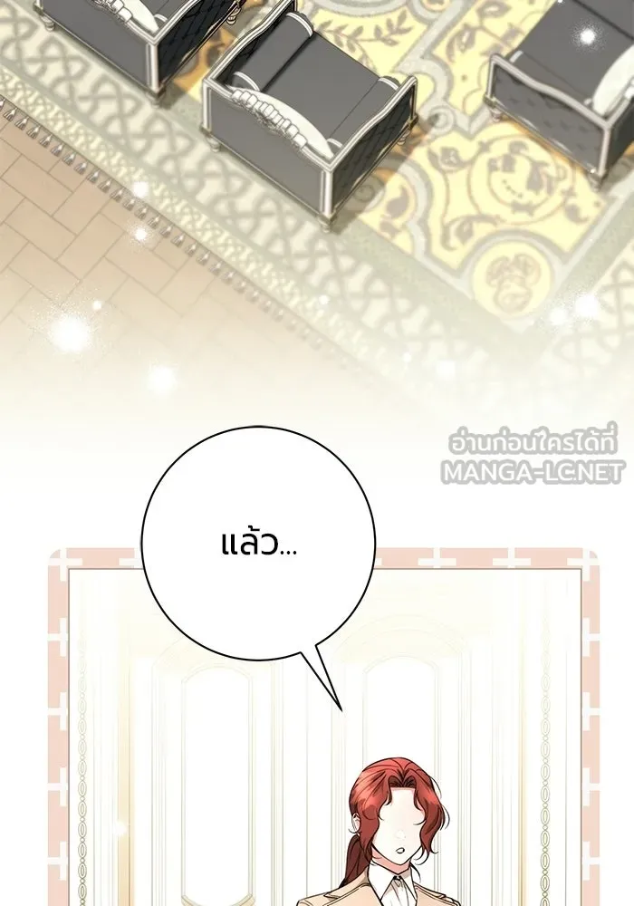 แด่ดยุกผู้สมบูรณ์แบบ ตอนที่ 22 รูปที่ 48