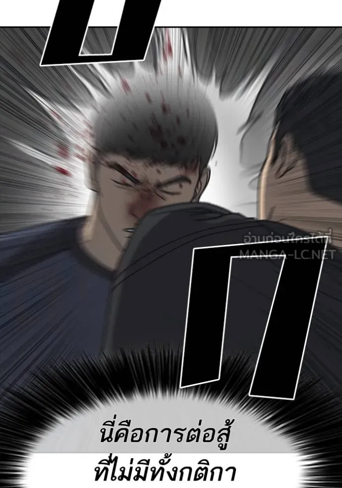 ชีวิตเวรเอ๊ย ตอนที่ 51 รูปที่ 102