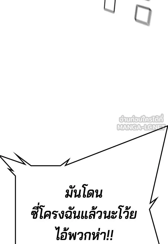 คูเซรา ตอนที่ 68 รูปที่ 98