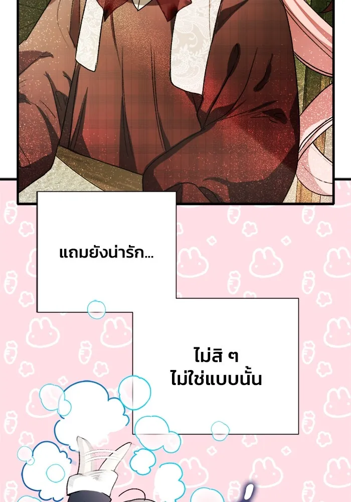 รักนะคะ ป๊ะป๋าทรราช ตอนที่ 5 รูปที่ 101