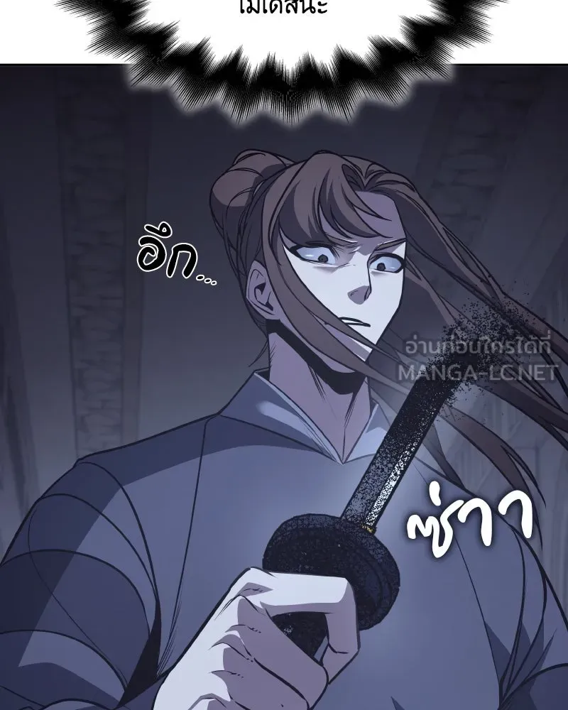 เกิดอีกทีเป็นว่าที่ประมุขลัทธิมาร ตอนที่ 53 รูปที่ 237