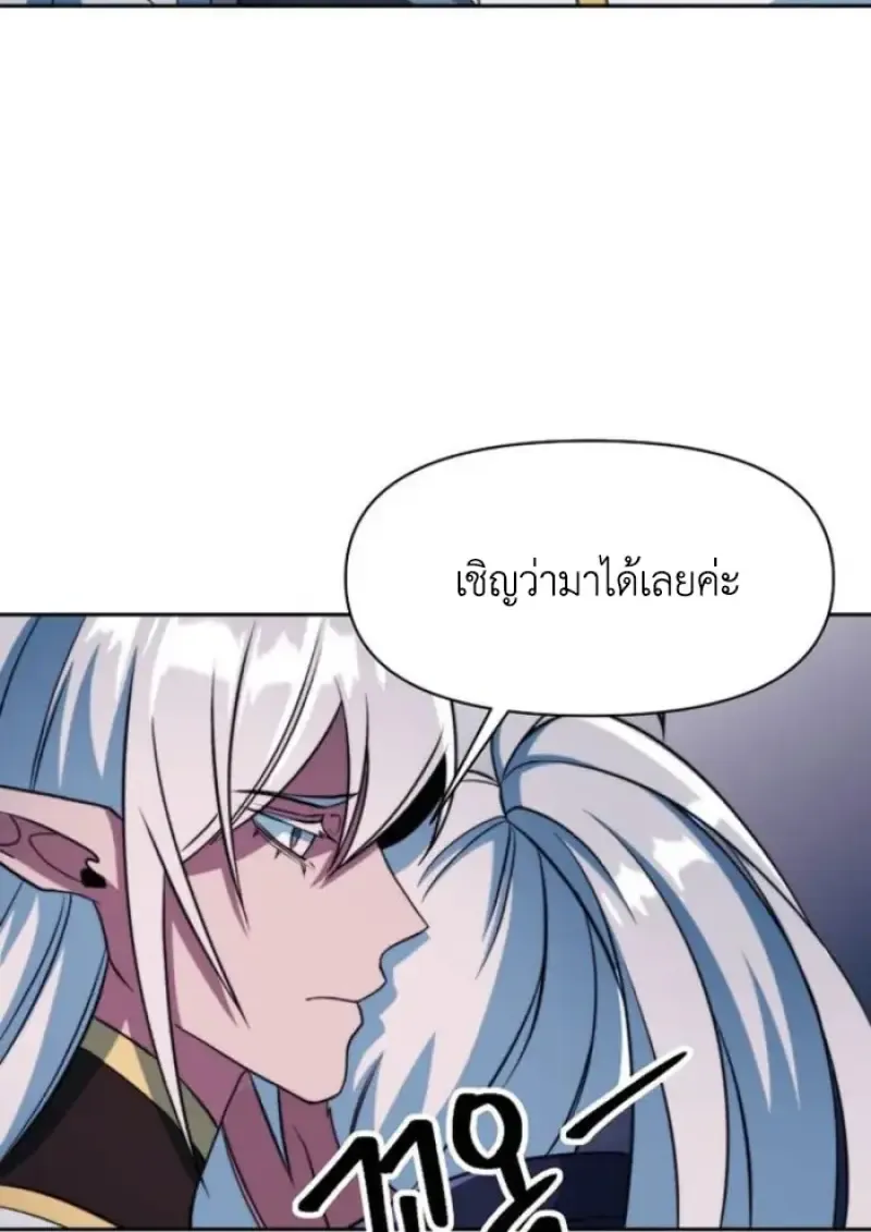 Archmage Transcending Through Regression ตอนที่ ตอนที่ 148 รูปที่ 19