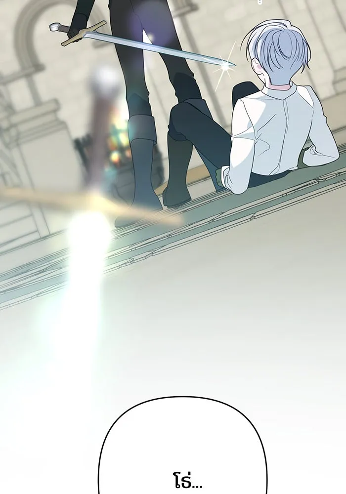 หนูน้อยทรราช ตอนที่ 49 รูปที่ 83