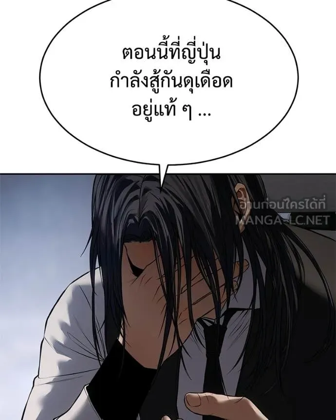 Baek XX ตอนที่ 150 รูปที่ 80