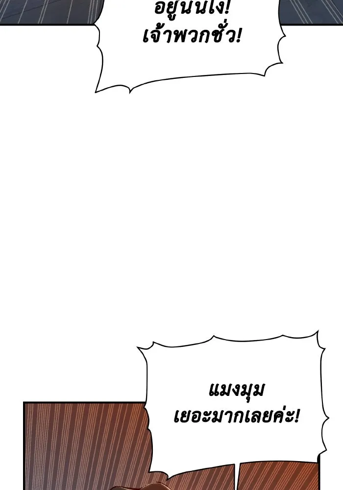 The Lone Necromancer ตอนที่ 52 รูปที่ 137