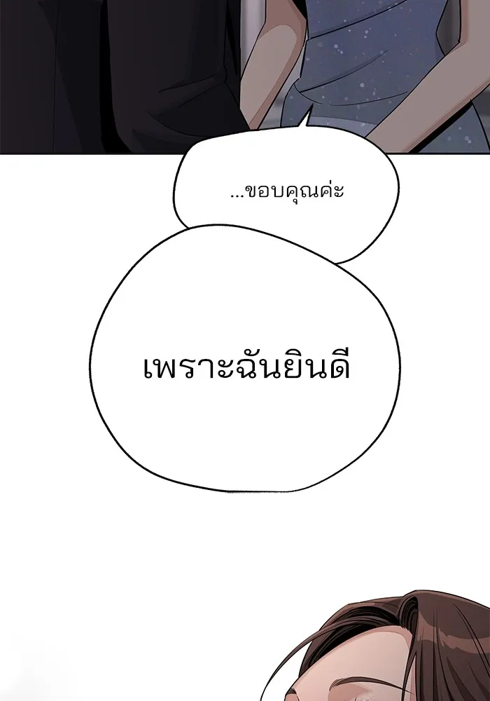 ความรักของอิซอบ ตอนที่ 69 รูปที่ 98