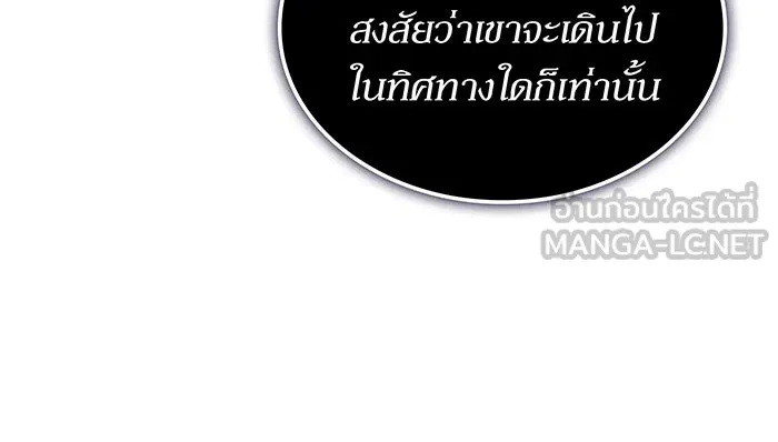 เกิดใหม่พร้อมพลังแห่งราชัน ตอนที่ 133 รูปที่ 30