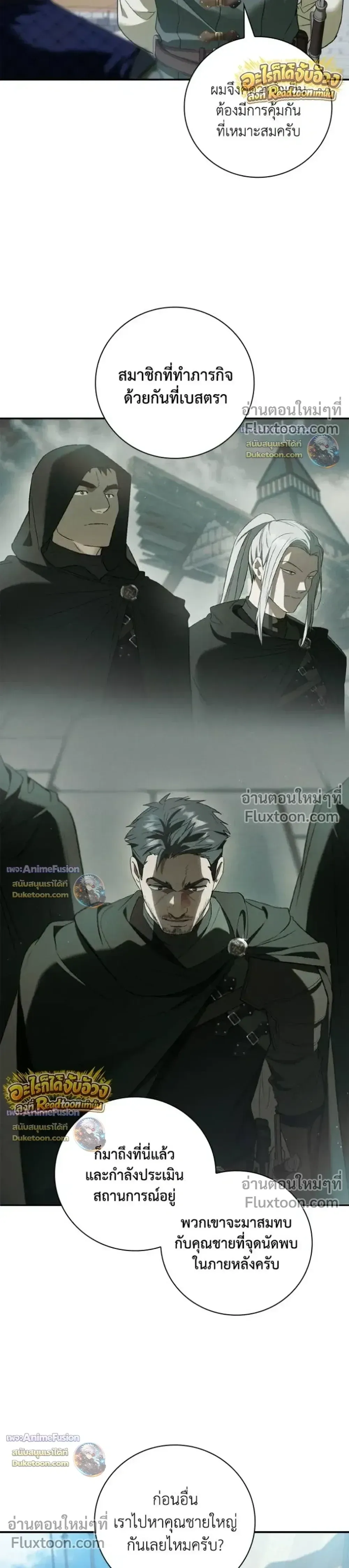 I Was Reincarnated as the Third Son of a Duke เก_ดใหม_ท_ด_นเป_นบ_ตรชายคนท_สามของท_านดย_คซะง_น ตอนที่ ตอนที่ 32 รูปที่ 38