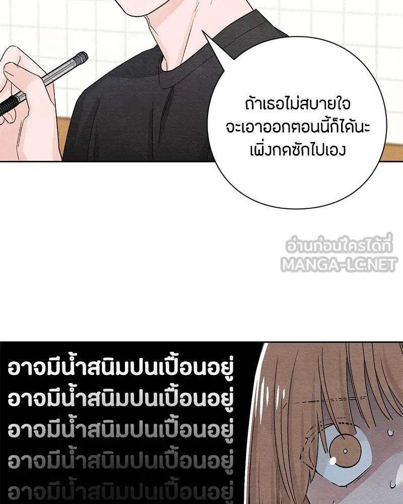 เป็นวัยรุ่นมันเหนื่อย ตอนที่ 11 รูปที่ 102