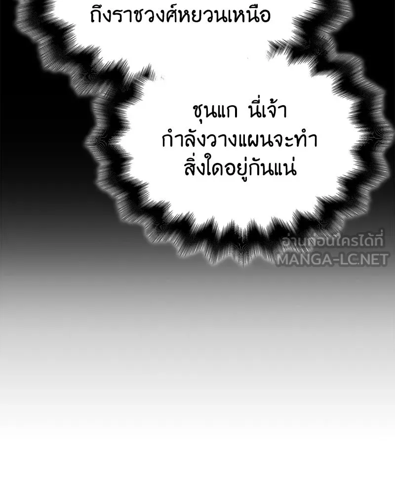 เกิดอีกทีเป็นว่าที่ประมุขลัทธิมาร ตอนที่ 146 รูปที่ 123