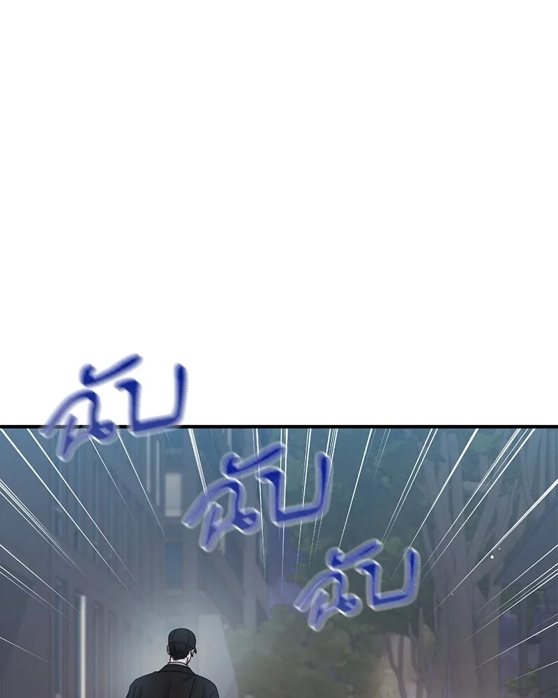 สามีที่ไม่ได้ขอ ตอนที่ 29 รูปที่ 95