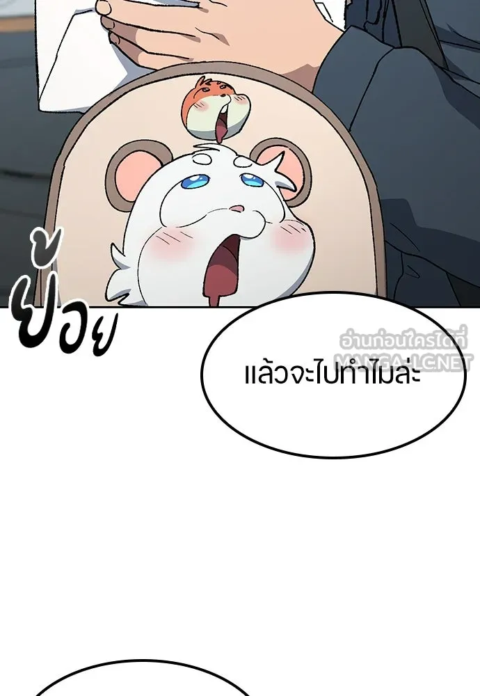 ตั้งแคมป์ฮีลใจในต่างโลก ตอนที่ 96 รูปที่ 96