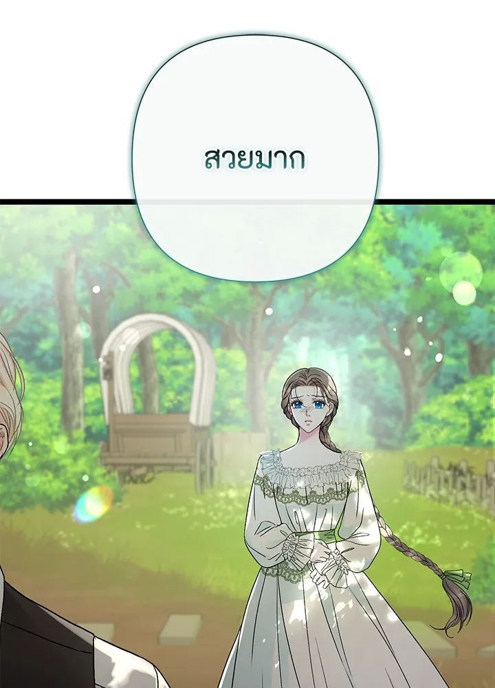 องค์ชายผู้อื้อฉาว ตอนที่ 80 รูปที่ 121