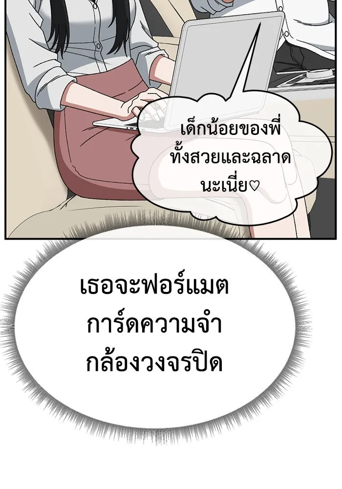 ช่วยเปลี่ยนฉันที ตอนที่ 319. ซีซัน 3 ฮยอนยอจู 14 รูปที่ 41