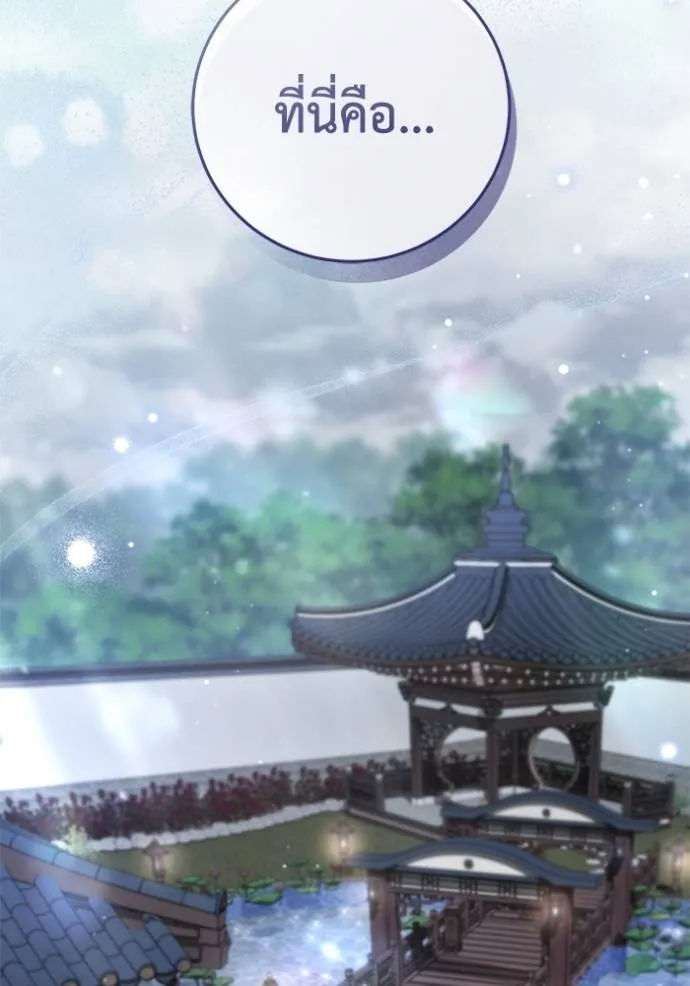 ยามหมาป่าทมิฬเรียกหา ตอนที่ 11 รูปที่ 34